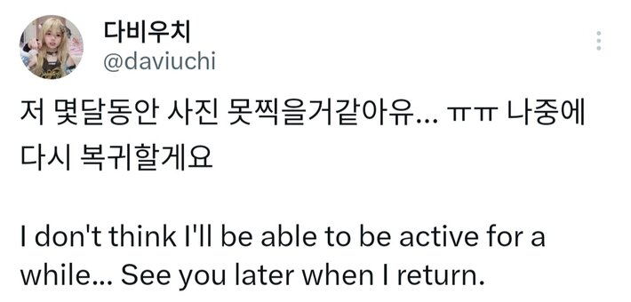 daviuchi / daviuchi_ / 다비우치 Nude Leaks Photo 4