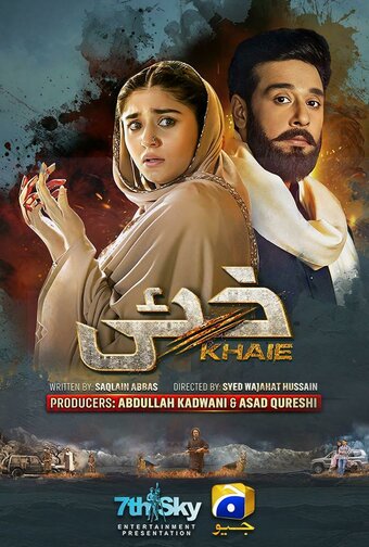 Dur E Fishan Nude Leaks Photo 2