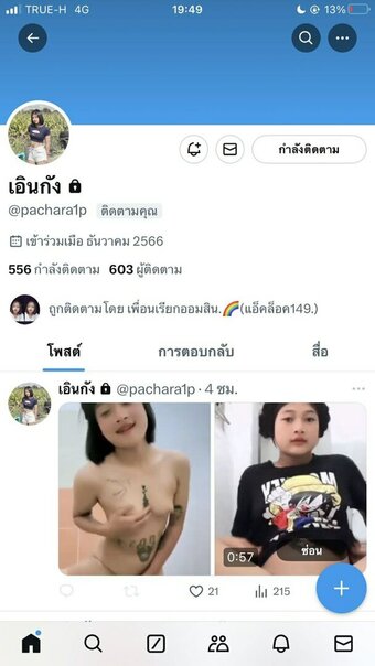 Earm190 / 115K66 / https: / mama_ya00 / pachara1p / เอินกัง Nude Leaks Photo 2