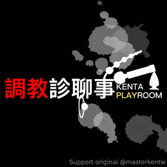 masterkentwplus Nude Leaks Photo 11