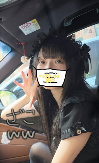 NENE