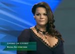 Диана Макиева на передаче _Слово за Слово_ - Жизнь БЕЗ пластики! 29-42 screenshot (1).jpg