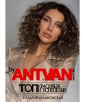 Спасибо за выбор @antvan_official  @by_antvan ❤️.jpg
